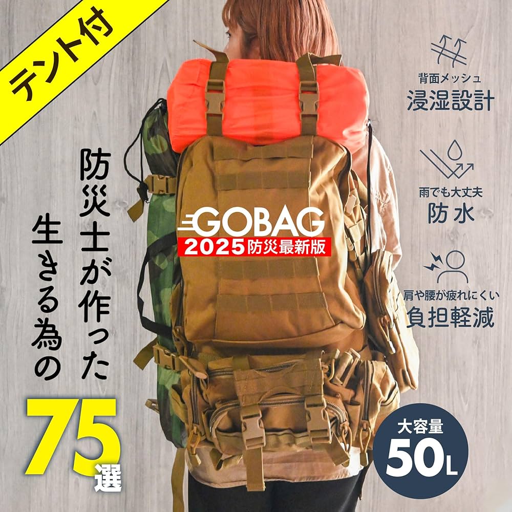 沙*耶様 防災袋 Amazon.co.jp: 防災グッズ 【現場経験者監修・多様 災害対策